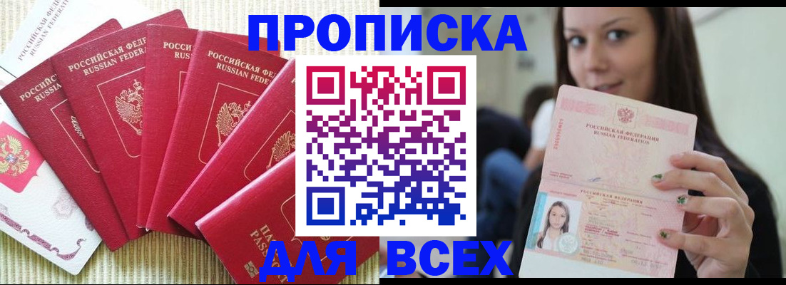 пропишу в квартире в Плавске