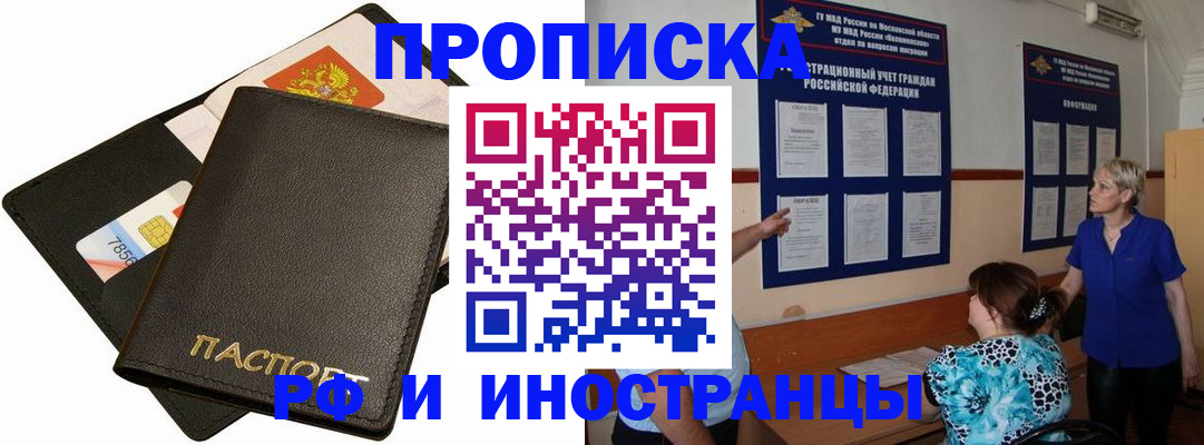 временная регистрация поиск в Плавске