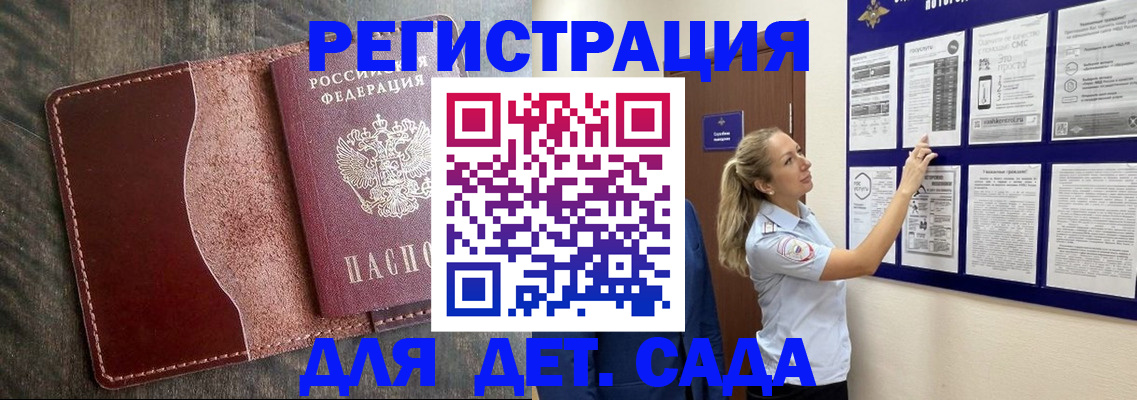 прописка в Плавске
