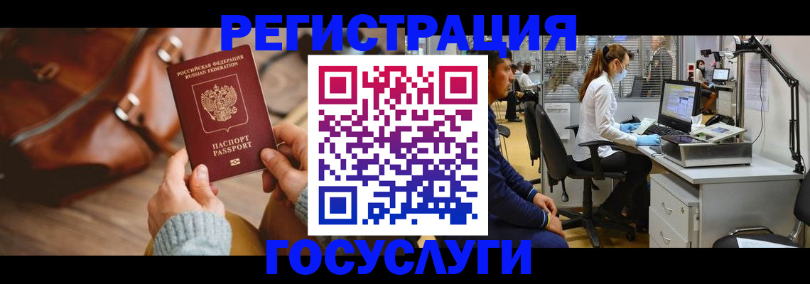 временная регистрация законно в Плавске