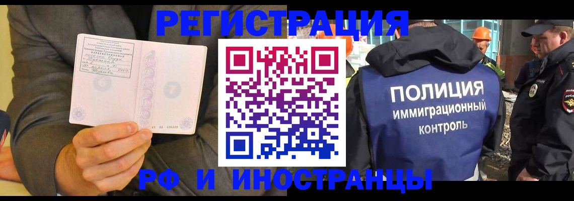 временная регистрация собственник в Плавске