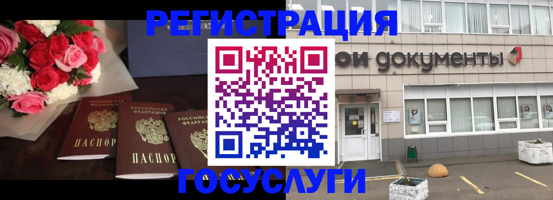 миграционный учет в Плавске
